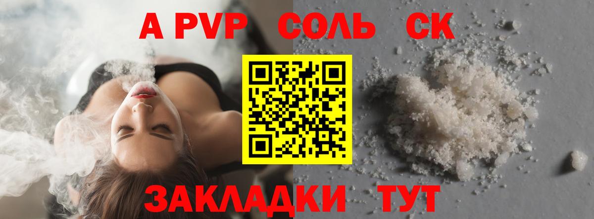 Усть-Илимск  Alfa_PVP Crystall  A PVP  Alfa_PVP Crystall  Вход с VPN 