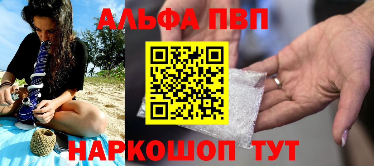 А ПВП кристаллы Усть-Илимск