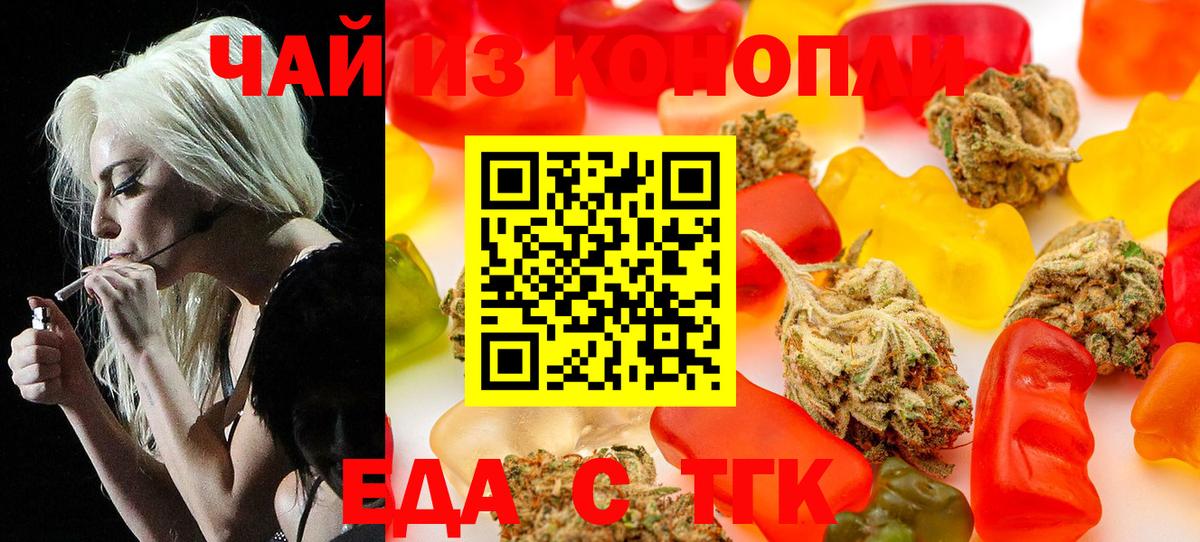 Усть-Илимск  Cannafood конопля  Вход с VPN 