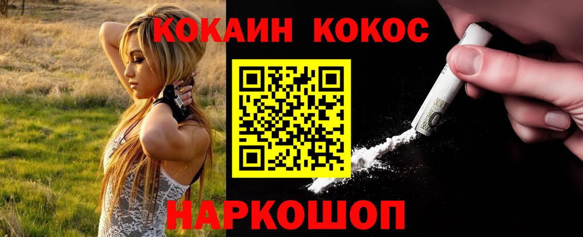 Усть-Илимск  COCAIN  КОКАИН Эквадор  Вход с VPN  КОКАИН 98% 