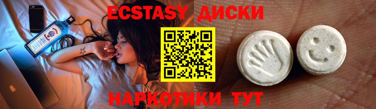 Экстази диски  Вход с VPN  OMG ТОР  Экстази Дубай  Усть-Илимск 
