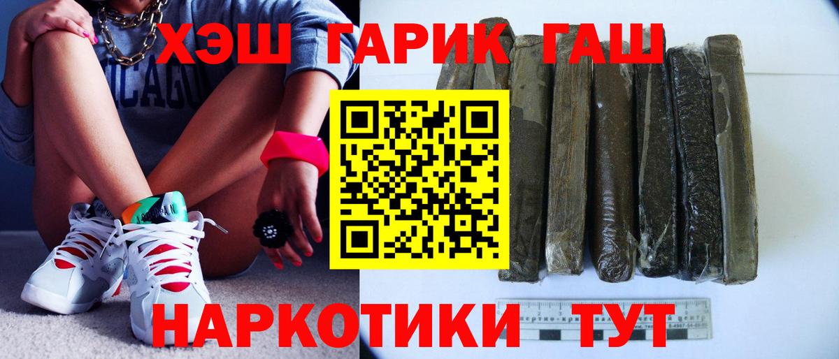 ГАШ VHQ Усть-Илимск