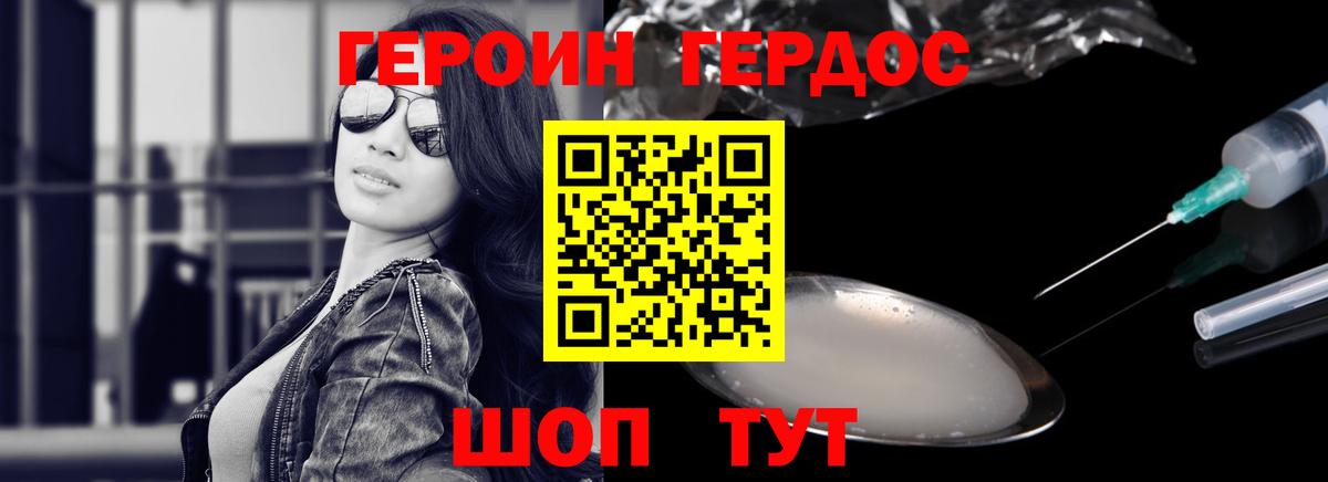 Героин  Вход с VPN  Усть-Илимск  Героин VHQ 