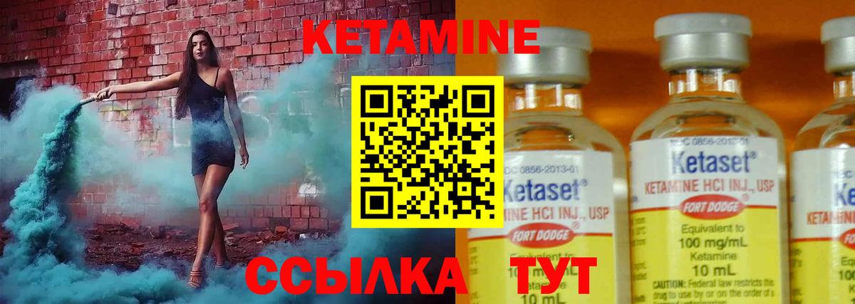 КЕТАМИН VHQ Усть-Илимск