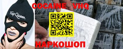 кокаин VHQ Нарткала