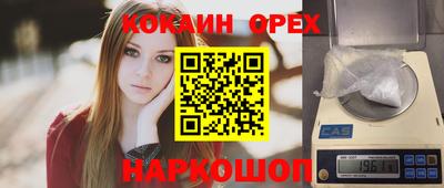 кокаин VHQ Нарткала
