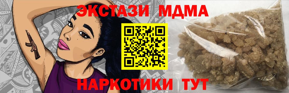 Усть-Илимск  MDMA crystal  MDMA VHQ  Вход с VPN 