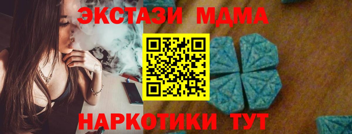МДМА Molly Усть-Илимск