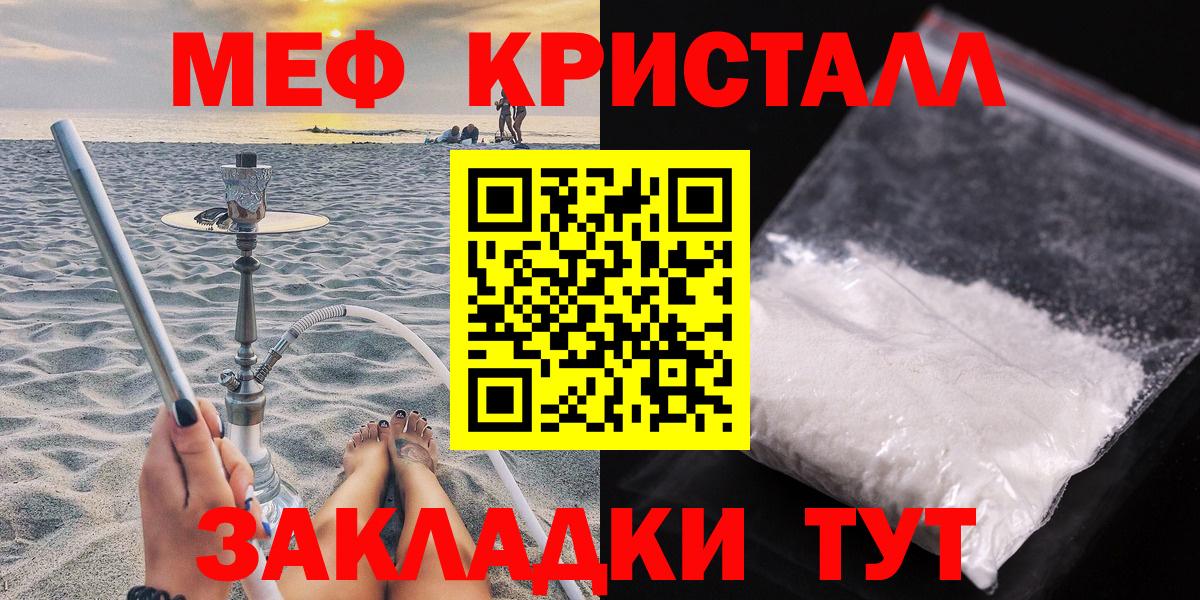 Мефедрон мука Усть-Илимск