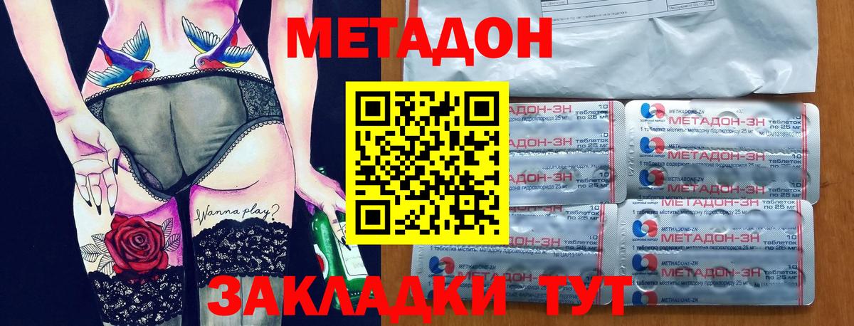 Метадон methadone  hydra зеркало  МЕТАДОН methadone  Усть-Илимск  Вход с VPN 