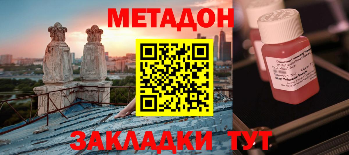 Метадон белоснежный Усть-Илимск