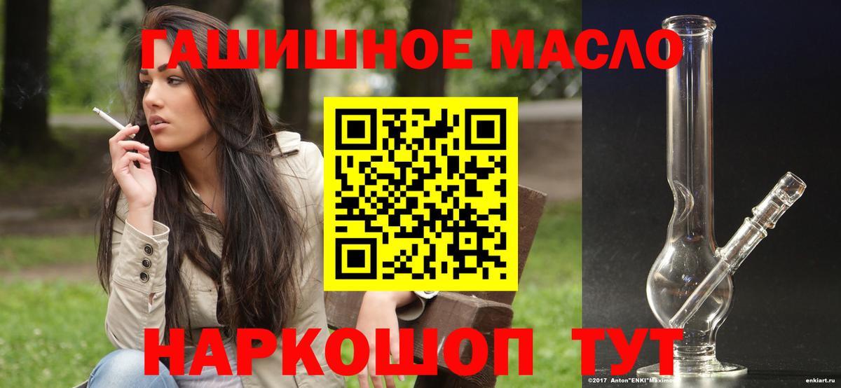 Дистиллят ТГК Wax  Вход с VPN  Дистиллят ТГК концентрат  даркнет сайт  Усть-Илимск 