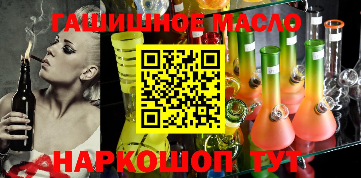 Дистиллят ТГК гашишное масло Усть-Илимск